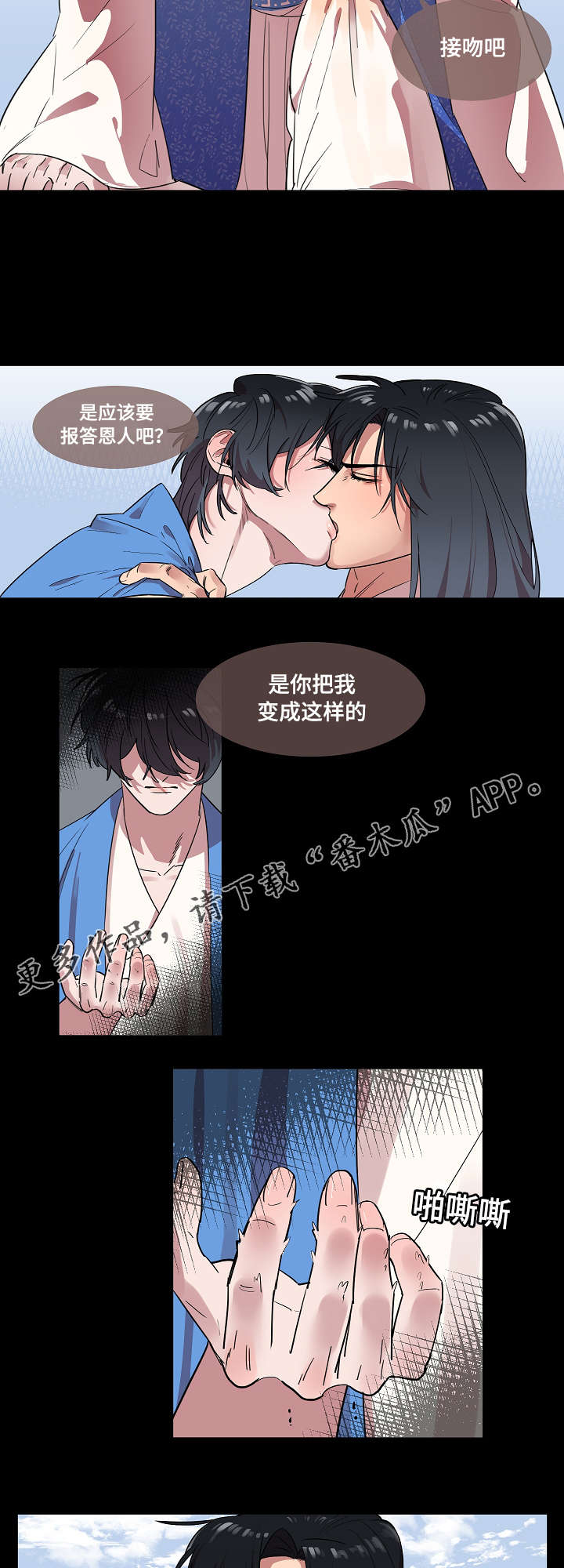 第6章：业报10