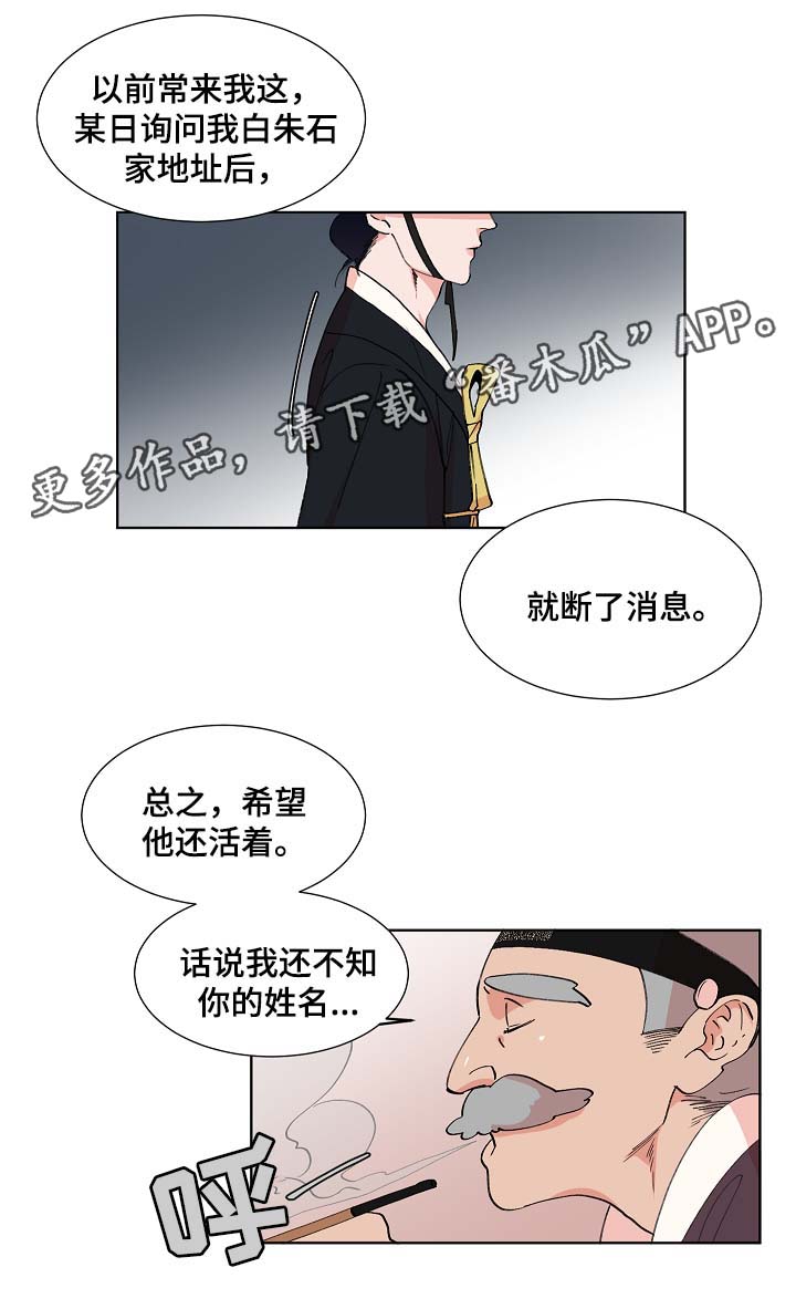 第62章：我一定会救他8