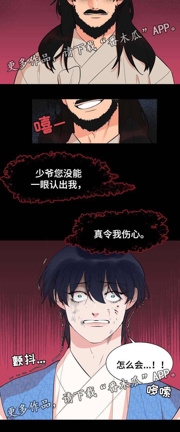 第58章：悲剧2