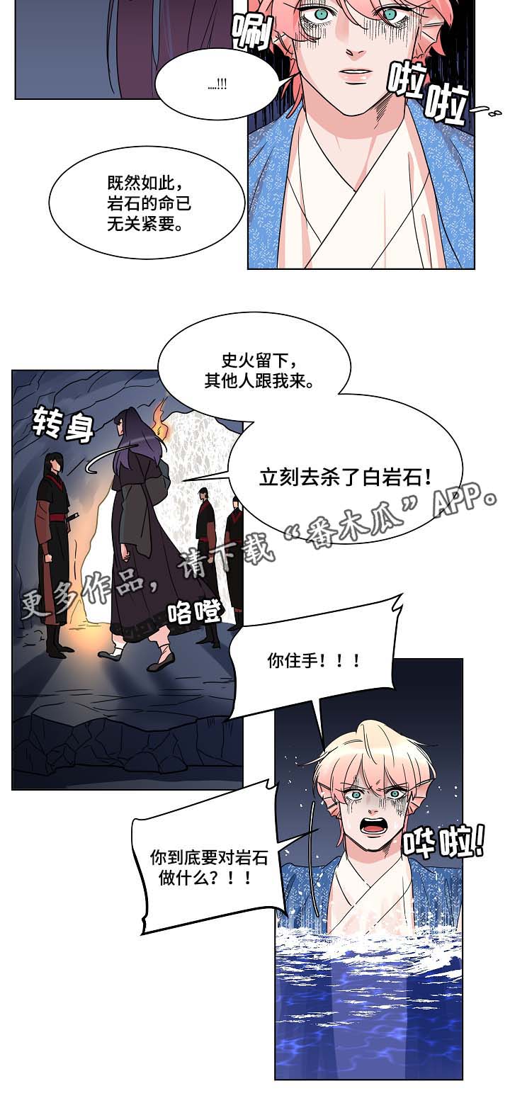 第47章：不属于任何一方5