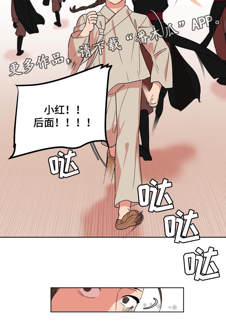 第45章：你就是人鱼啊7
