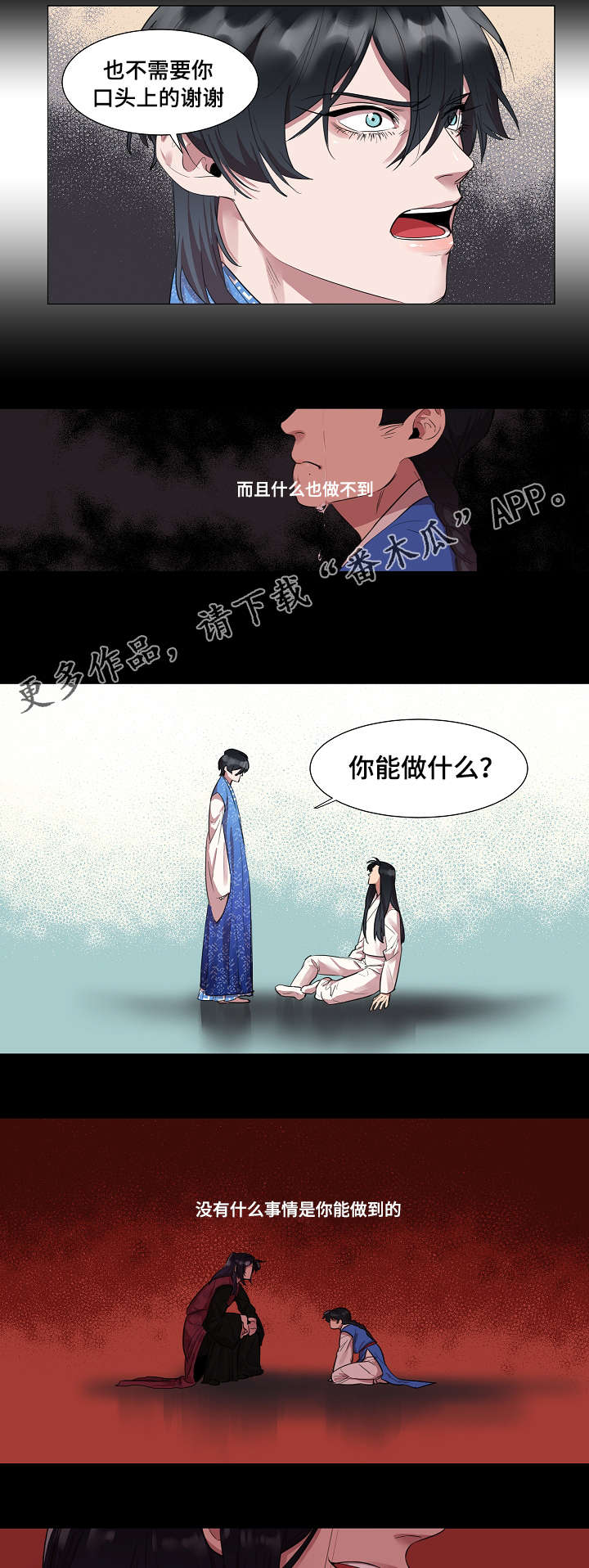 第5章：你能做什么7