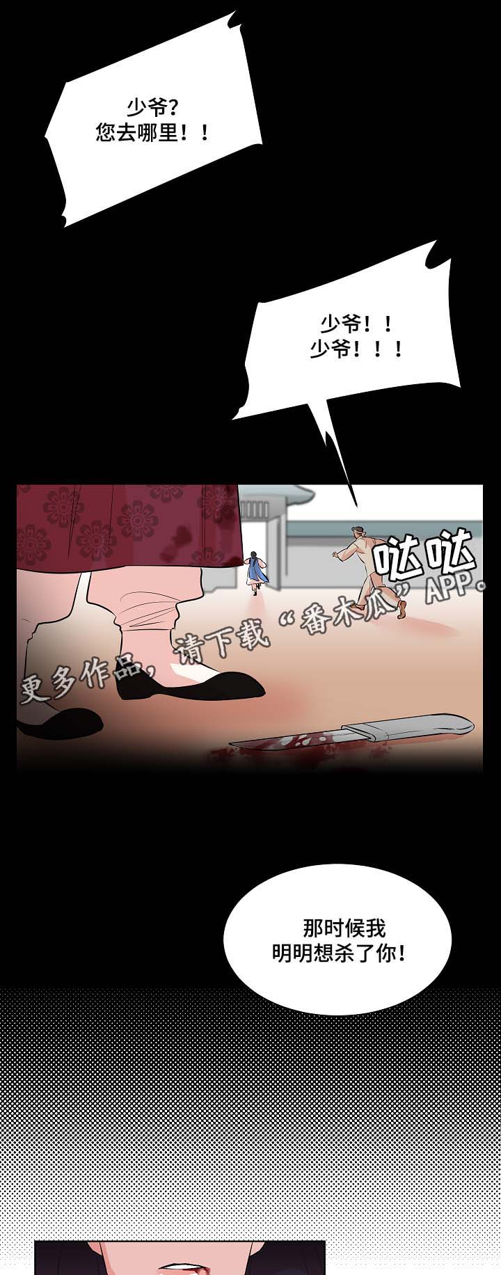 第56章：同病相怜5