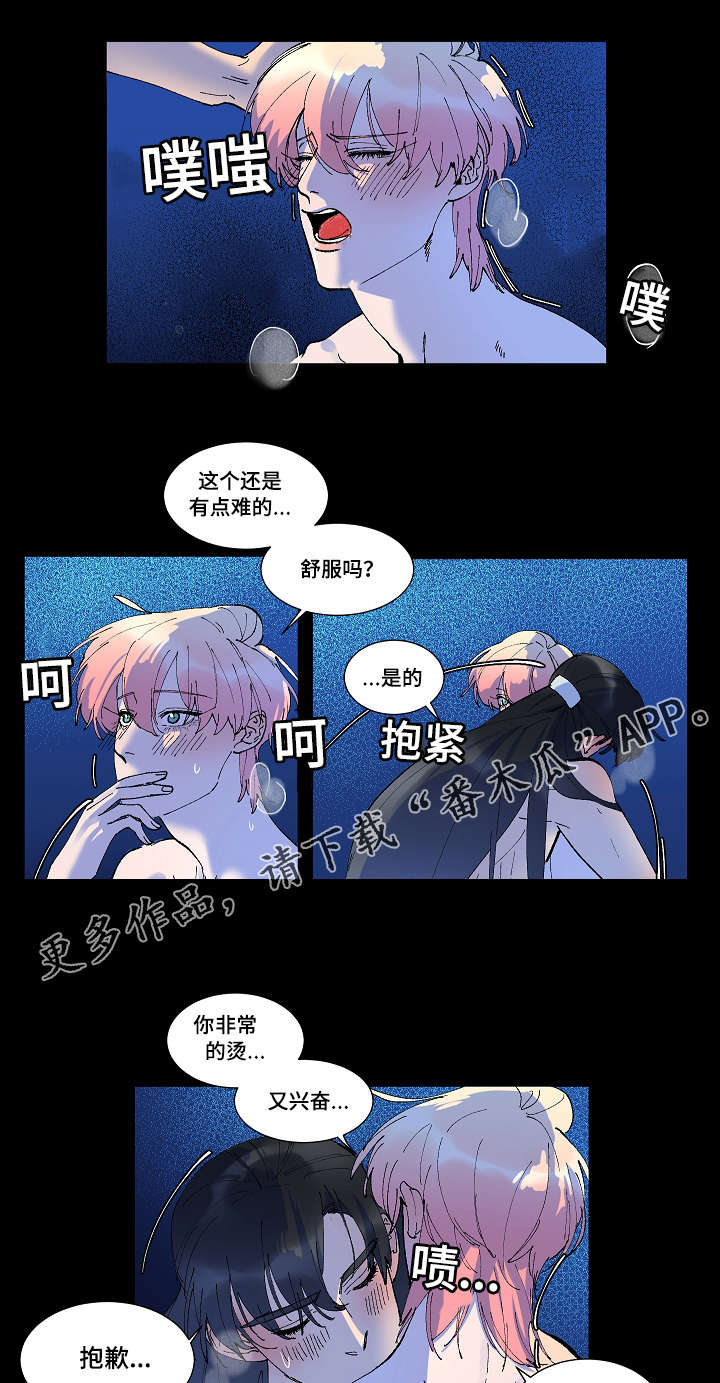 第30章：换我来8