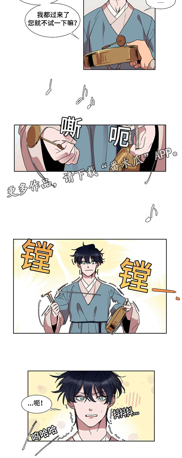 第24章：变成人类的一天5