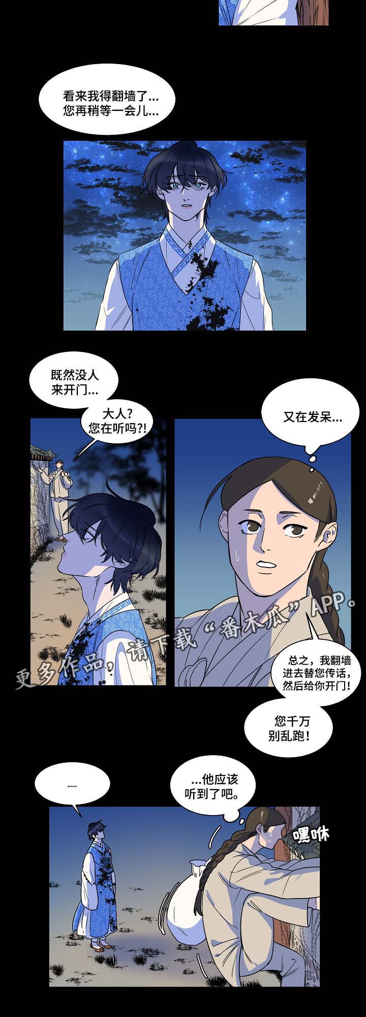 第41章：过去的记忆5