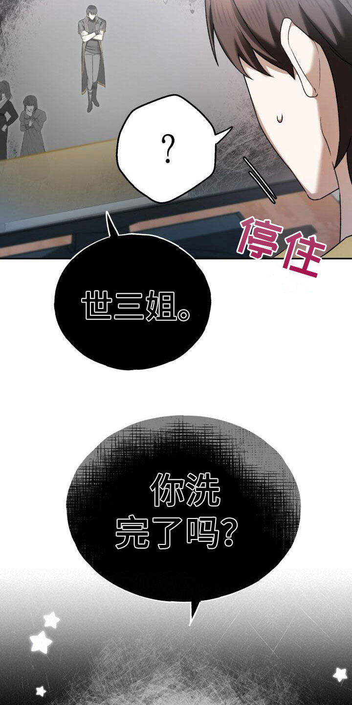 第27章：恼羞成怒7