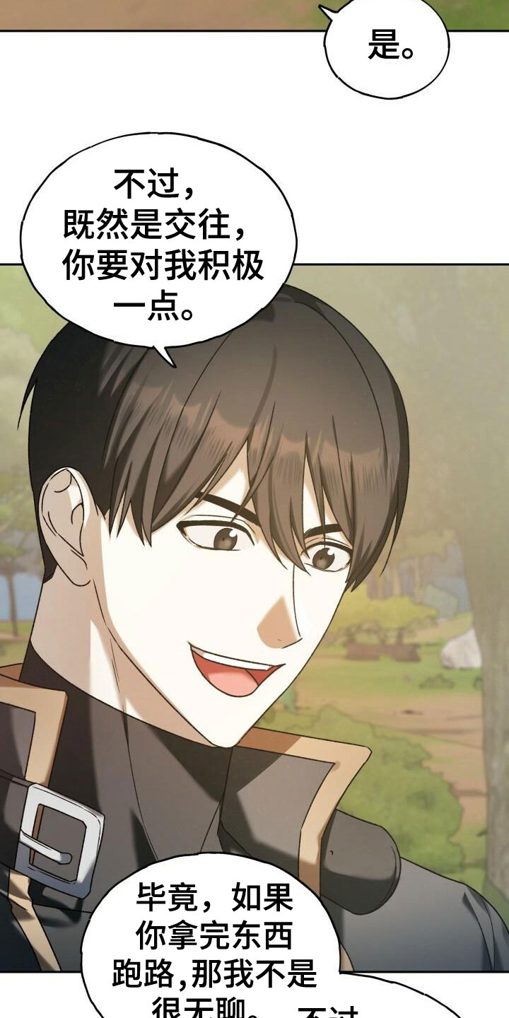 第31章：底线13