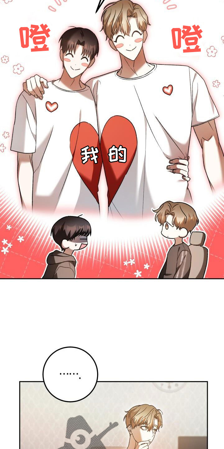 第64章：帮我挑衣服30