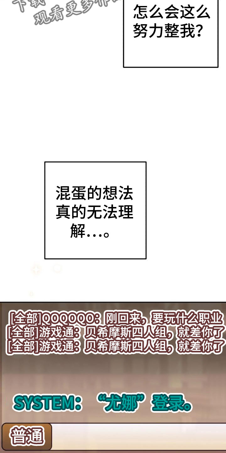 第47章：好丢人啊19