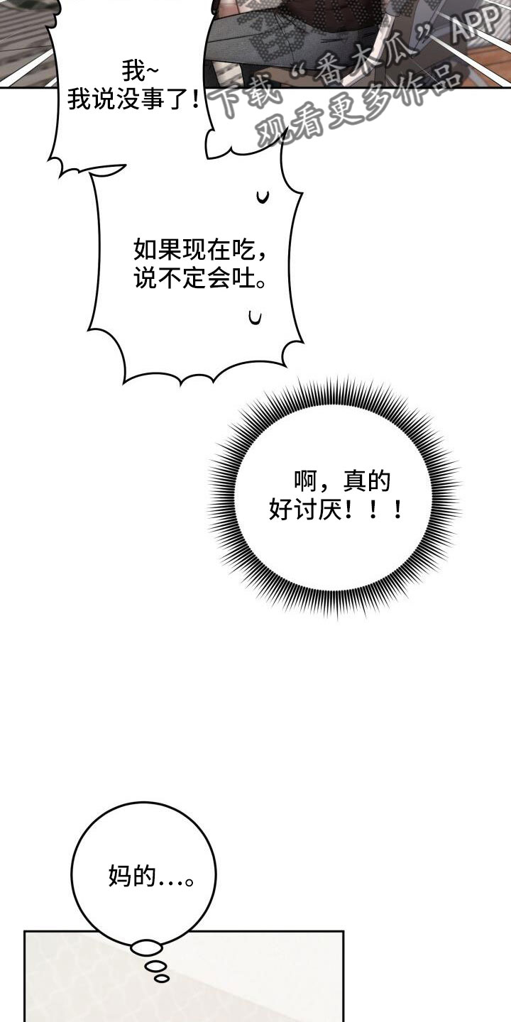 第59章：很乖7