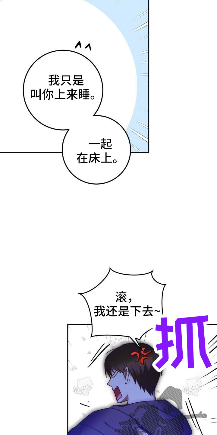 第49章：疯子23