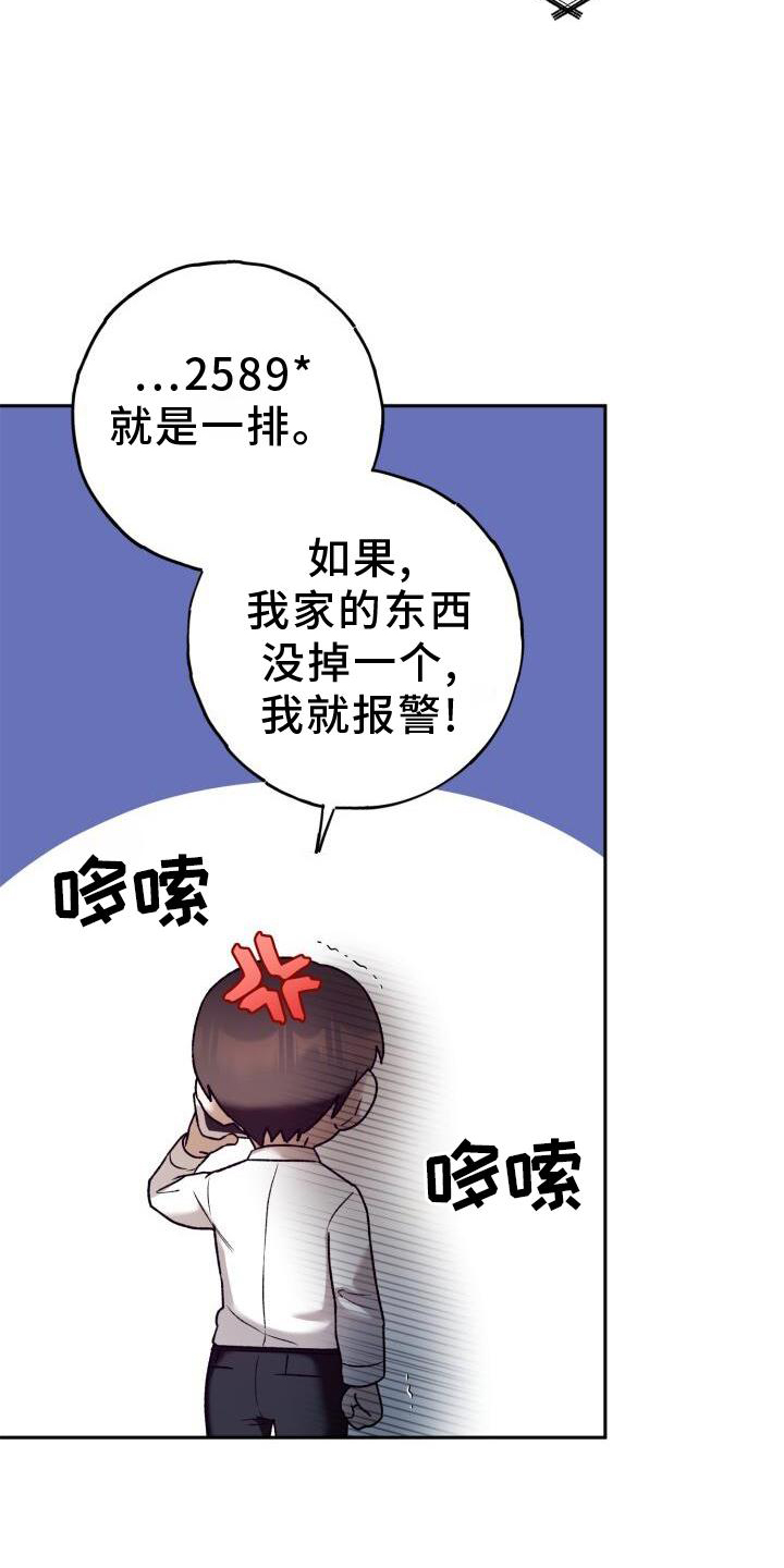 第45章：密码18