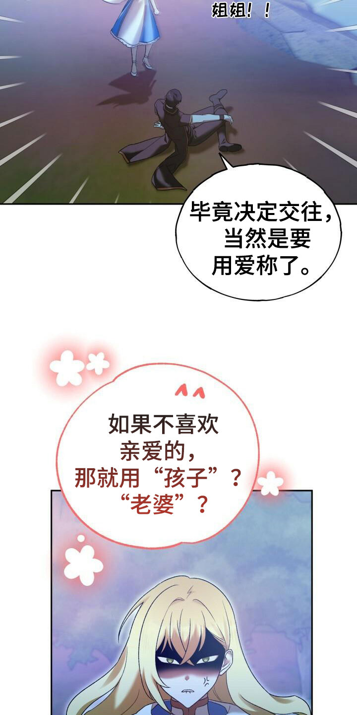 第33章：谈心4