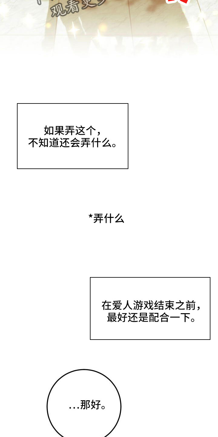 第64章：帮我挑衣服11