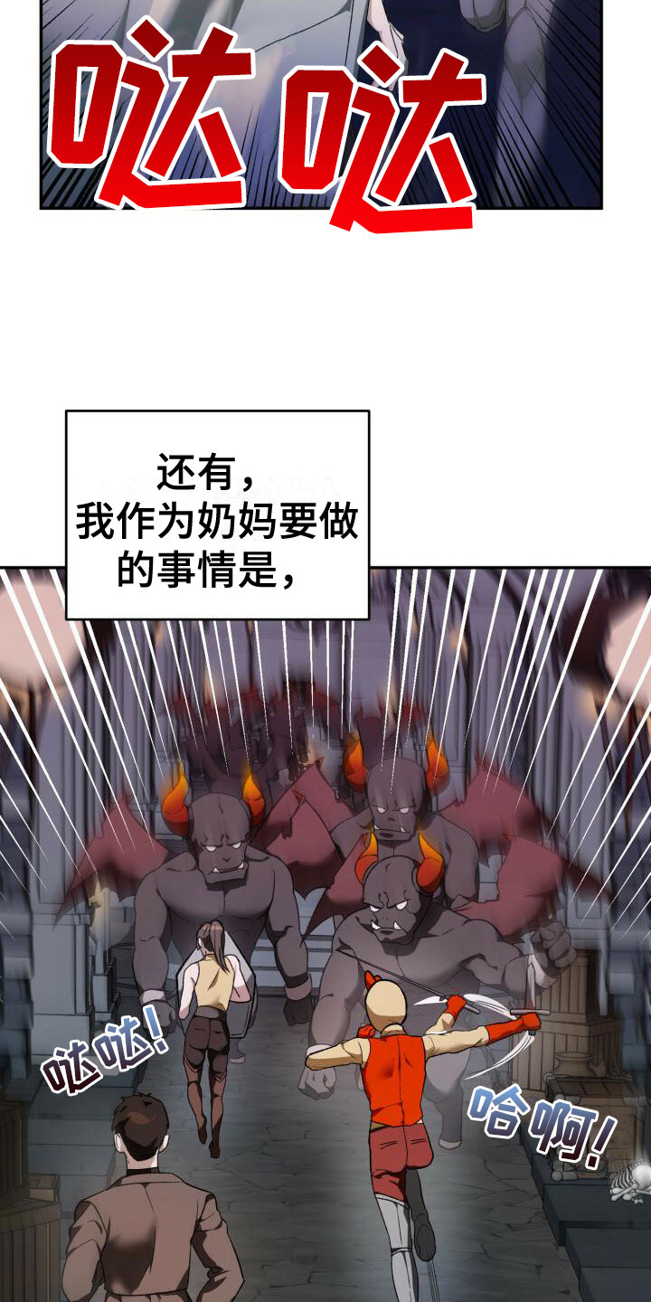 第3章：邀请入会6