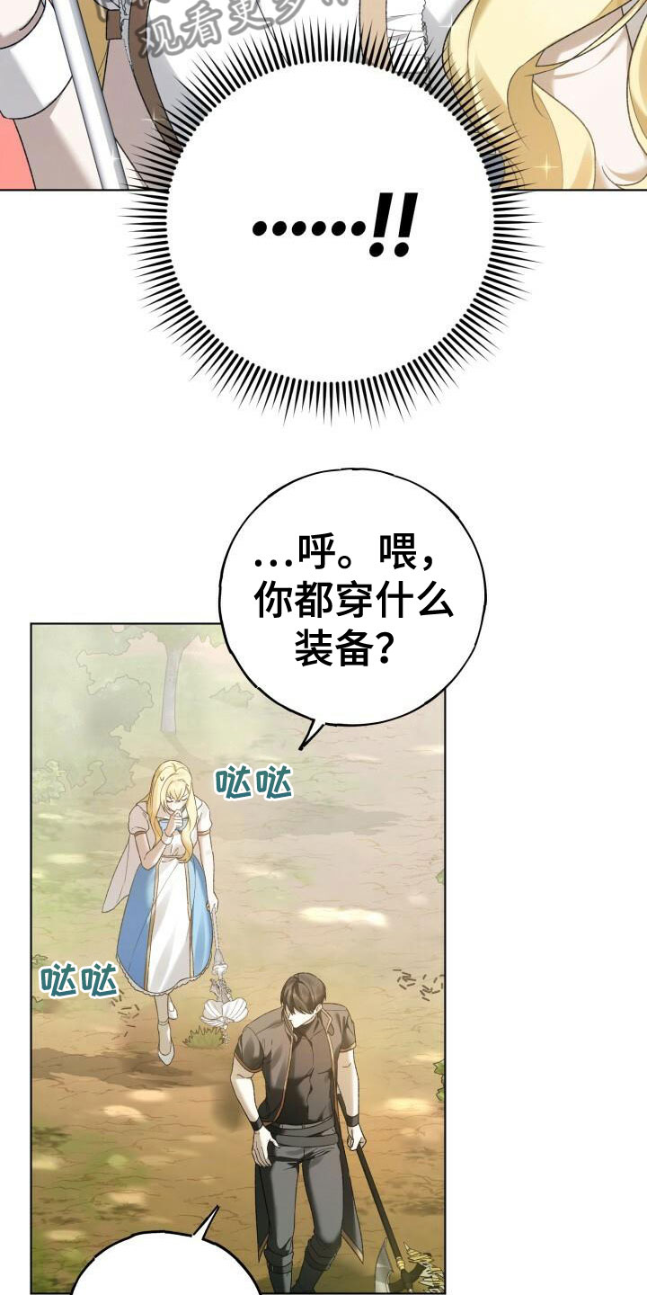 第15章：他的装备18