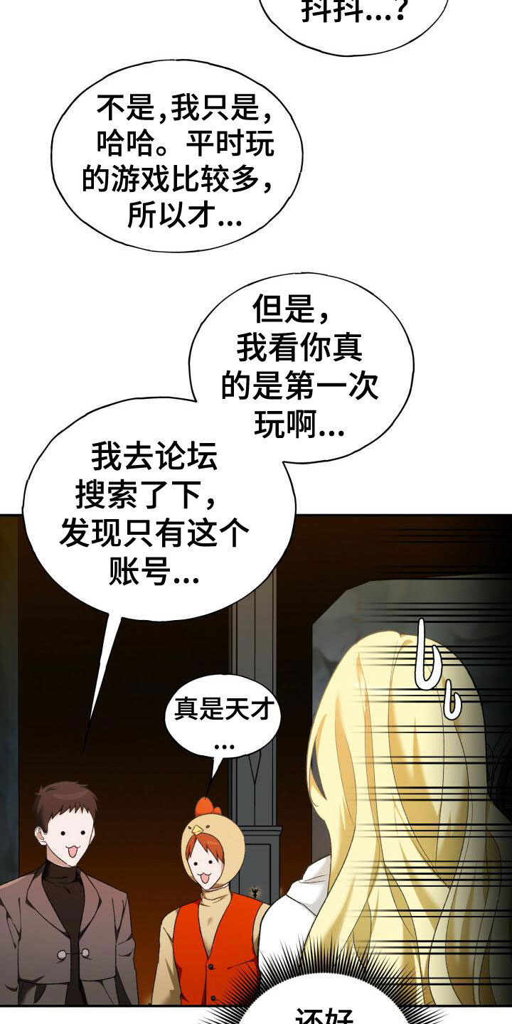 第3章：邀请入会23