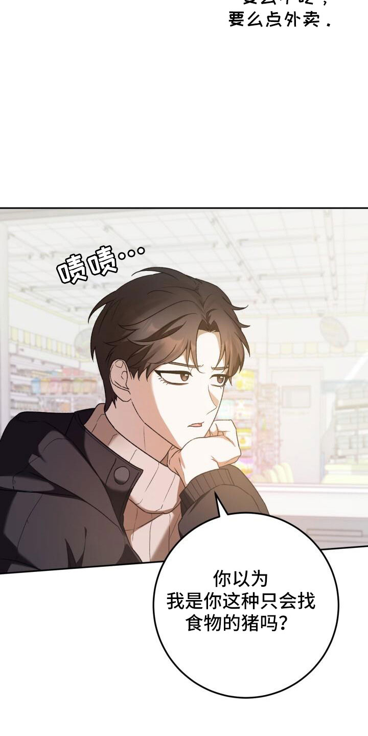 第51章：疯了吗6