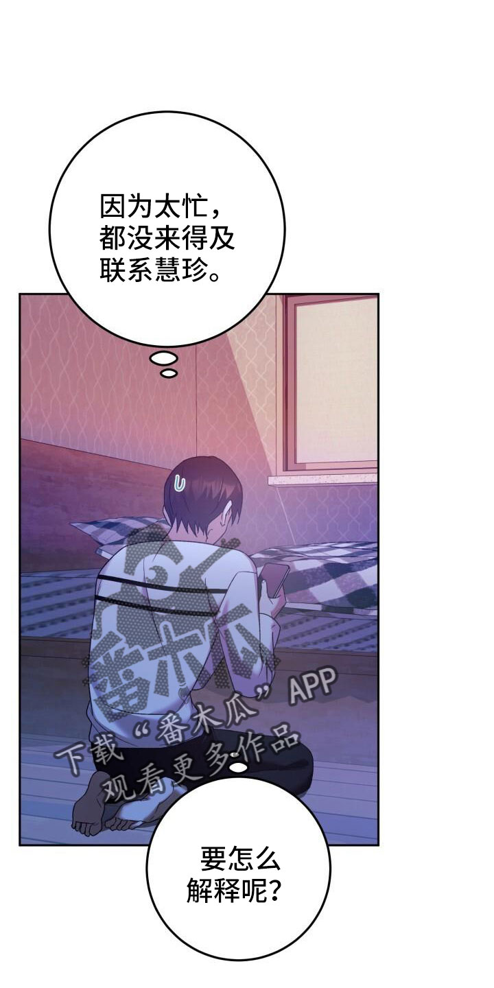 第52章：绯闻10