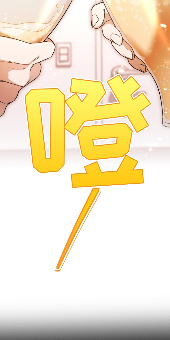 第74章：喝酒16