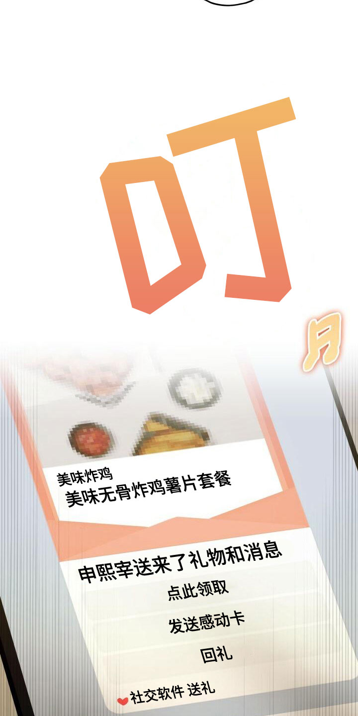 第28章：真的买了16