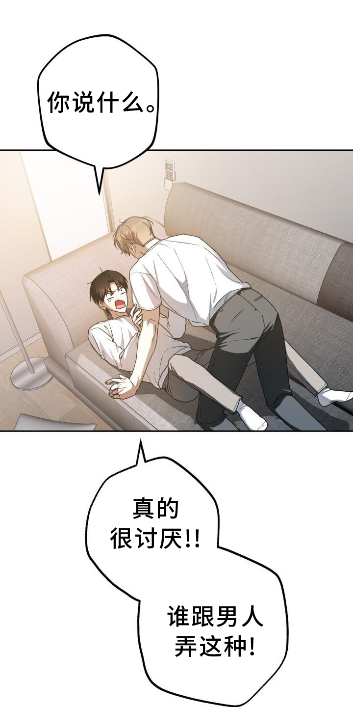 第87章：戛然而止6