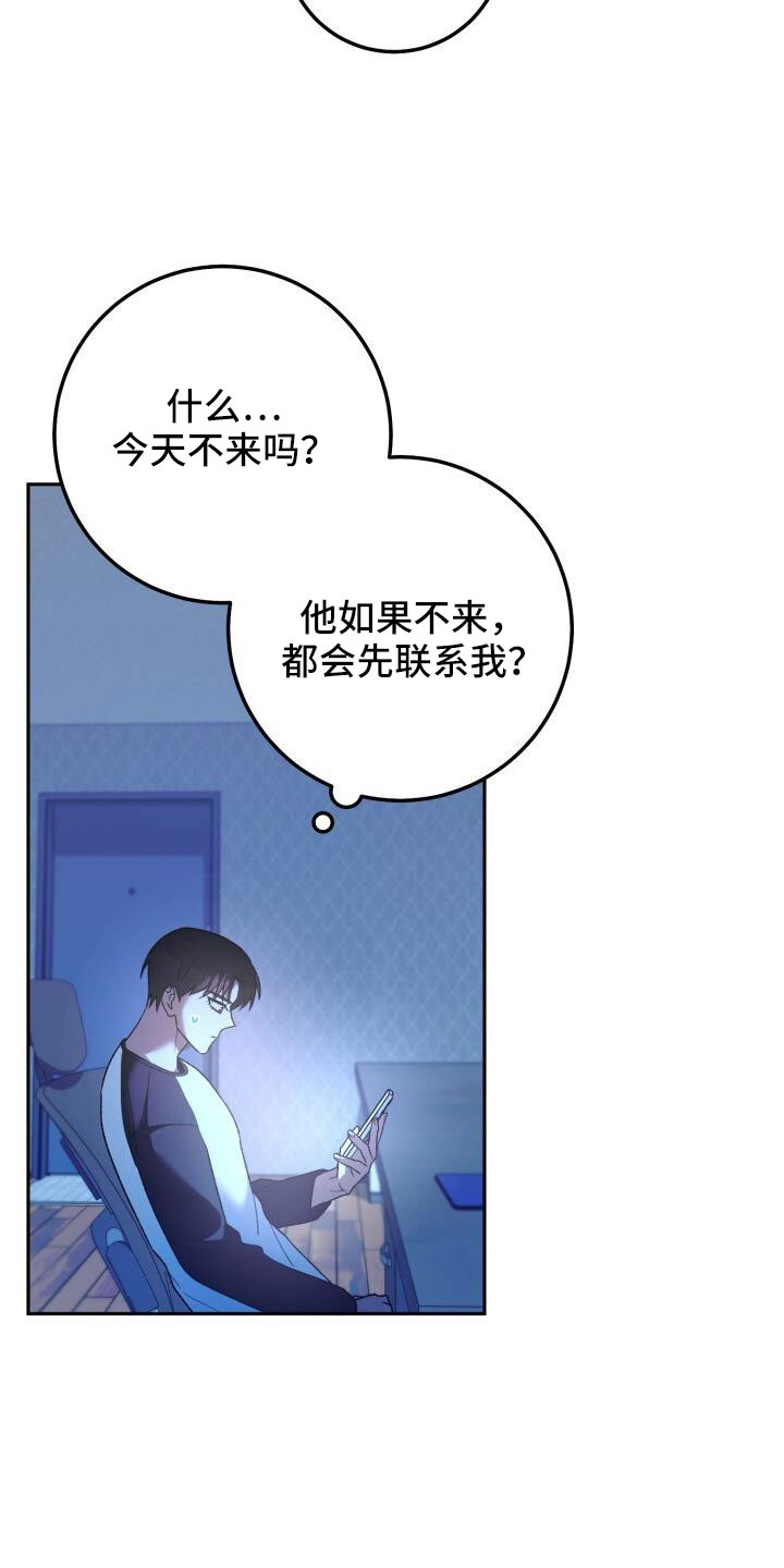 第65章：消息14