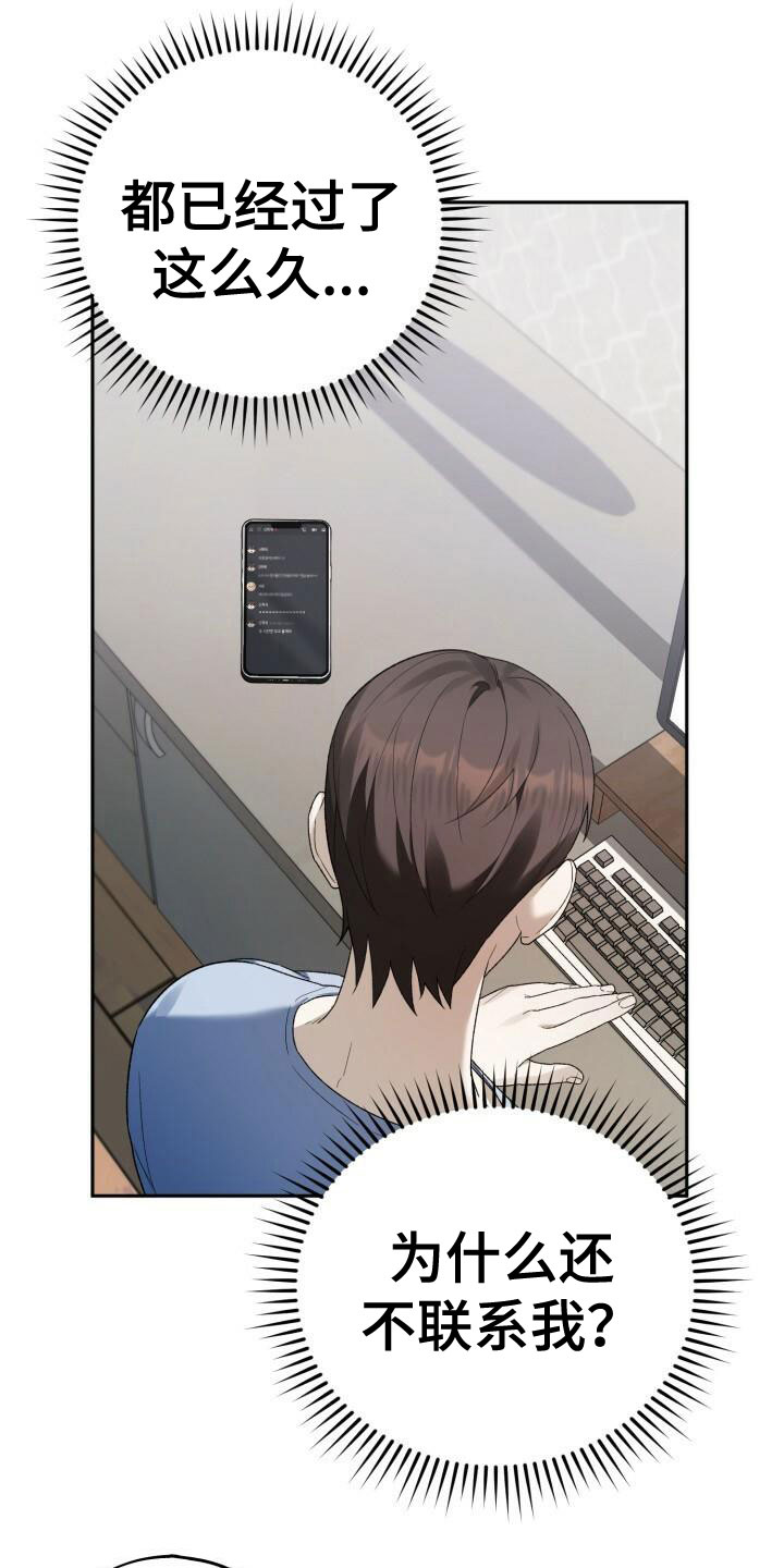 第20章：担忧6