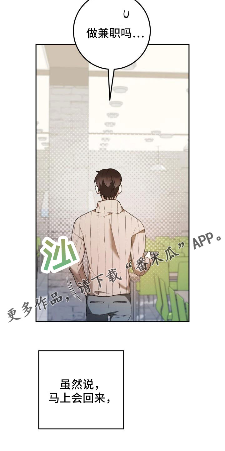 第51章：疯了吗32