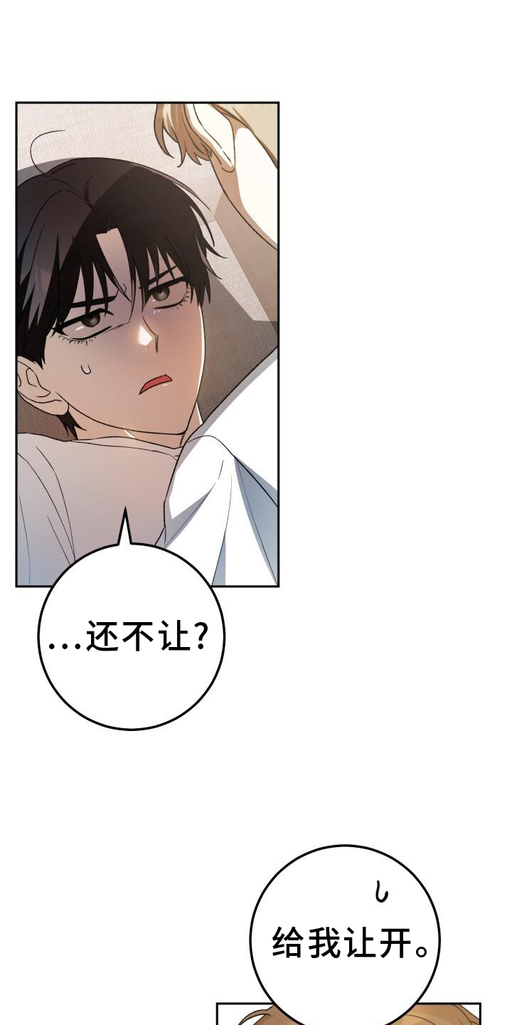 第86章：弄点别的24