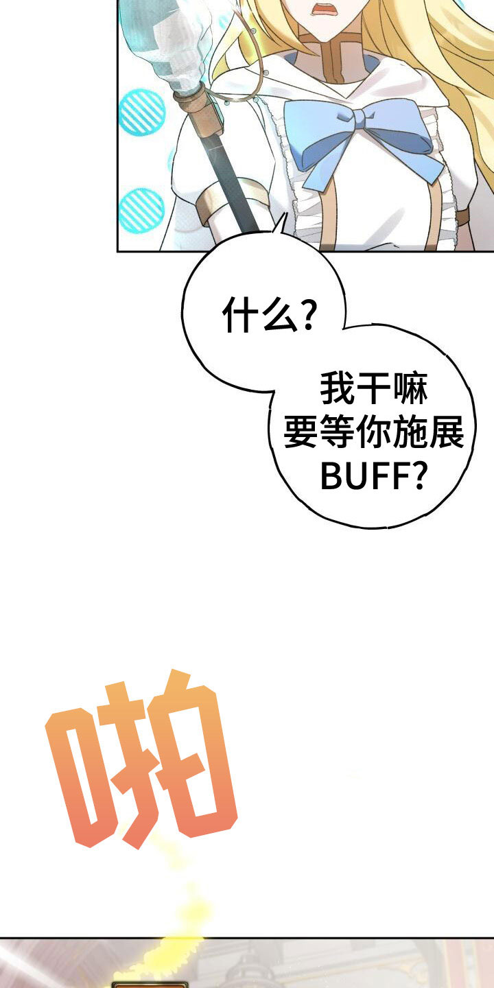 第37章：战场屠夫21