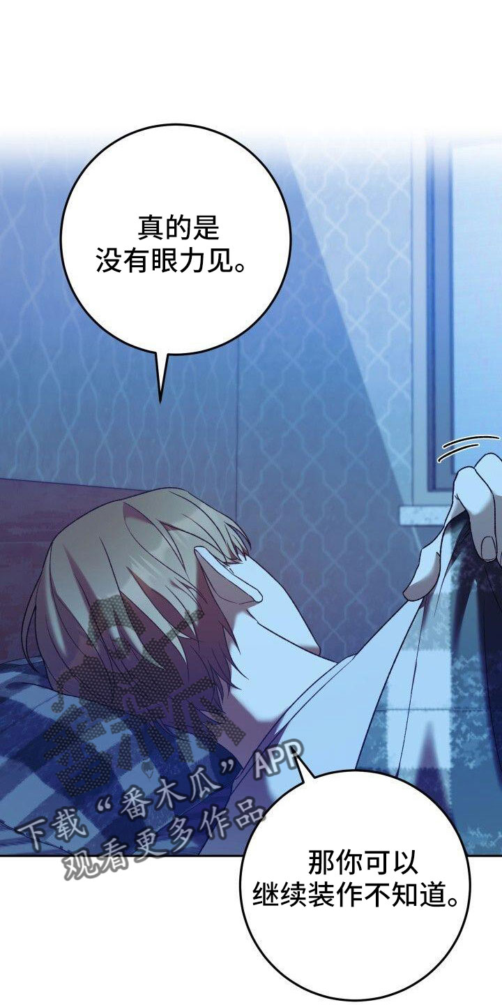 第56章：不明白14