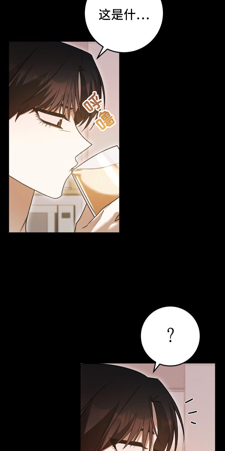 第74章：喝酒26
