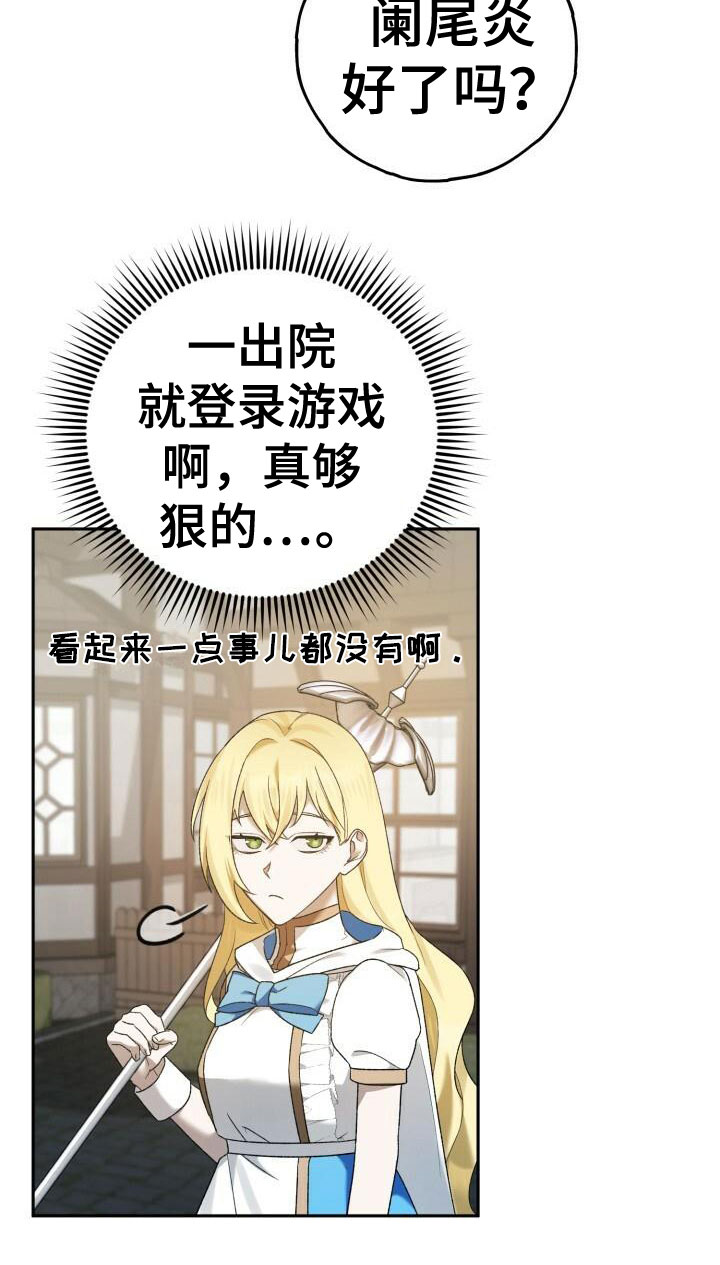 第21章：阑尾炎18