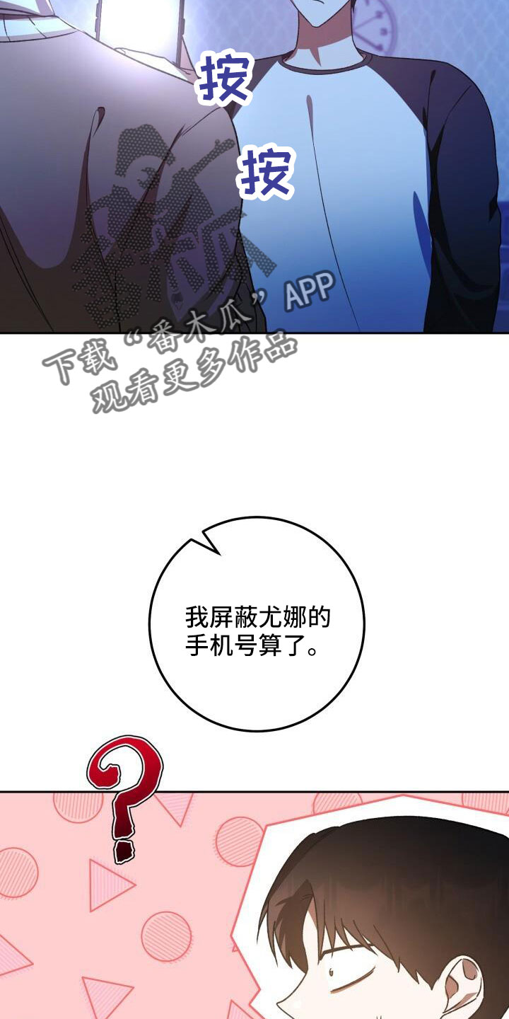 第67章：你别笑18