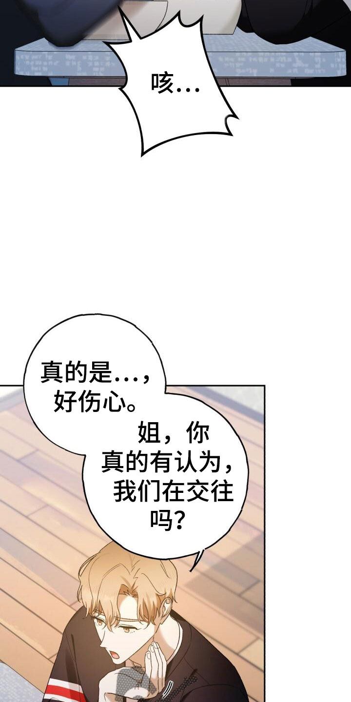 第46章：不能中计30