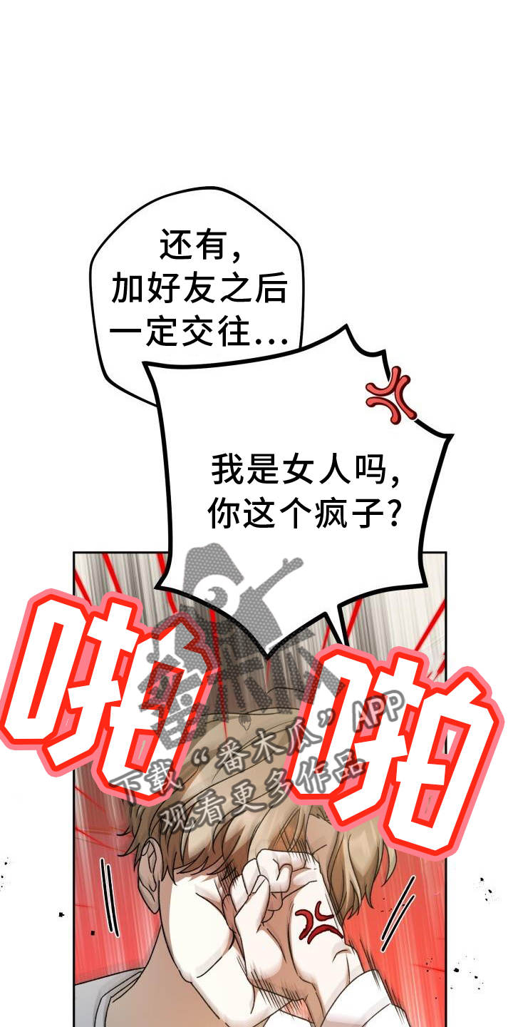 第85章：加好友29