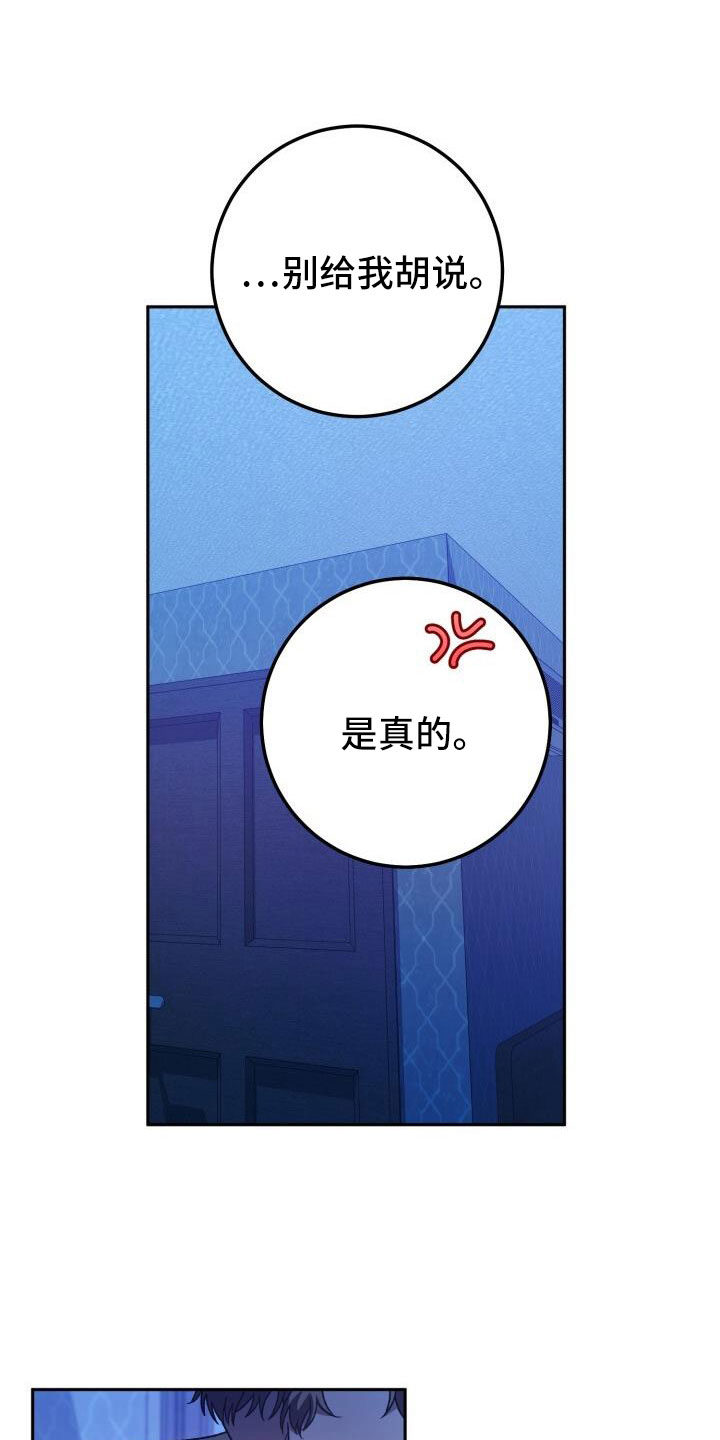 第67章：你别笑7
