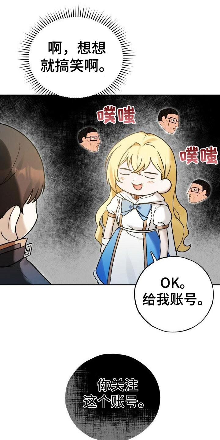 第23章：他的脸18