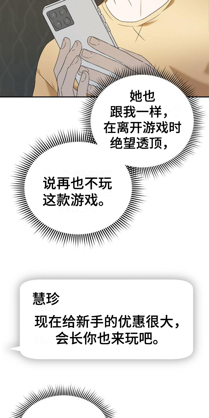 第2章：重新开始12