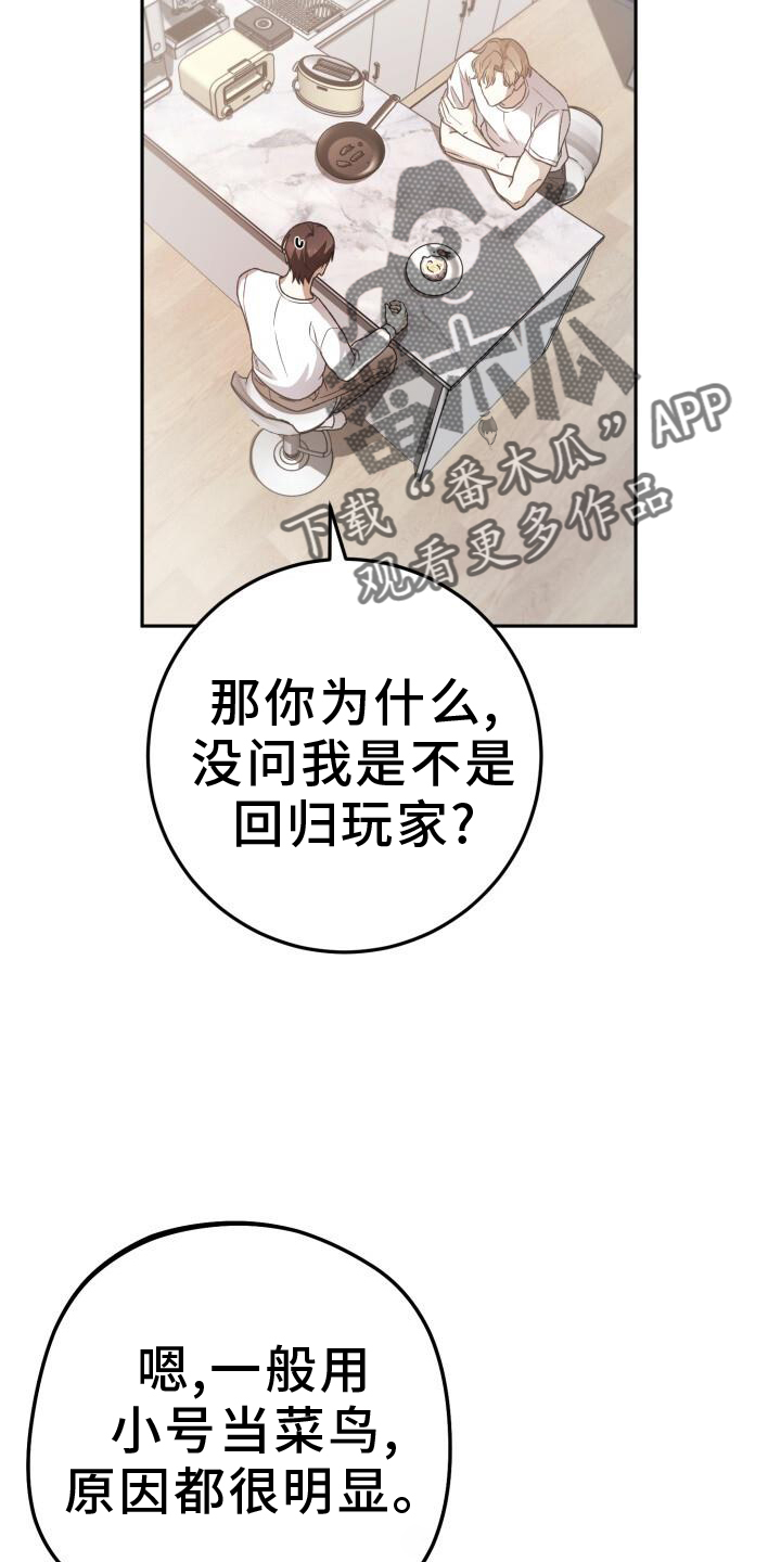 第78章：耳边风7
