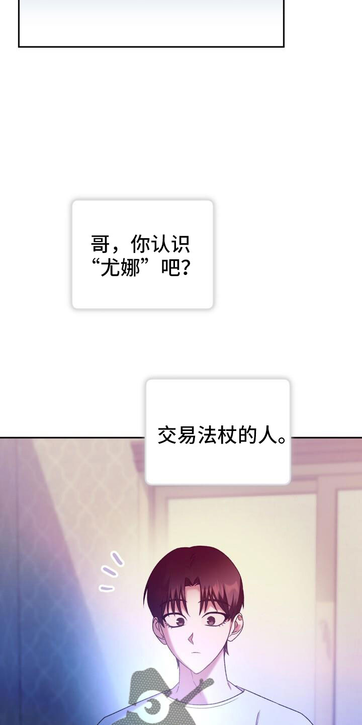 第52章：绯闻17