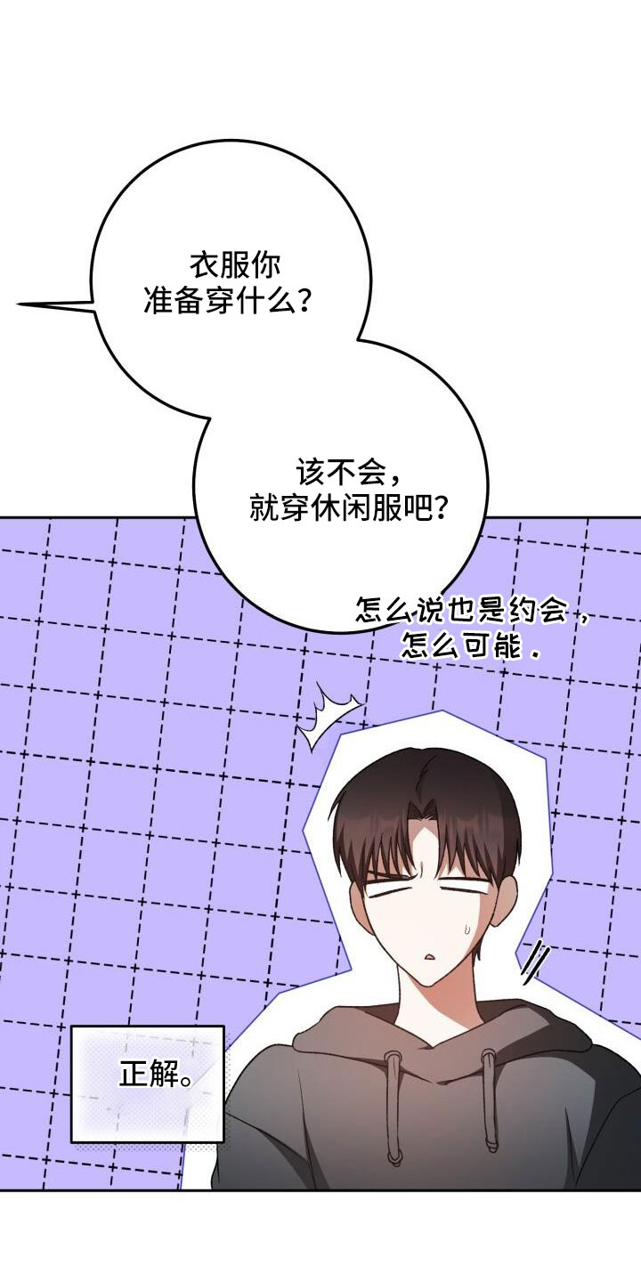 第64章：帮我挑衣服27