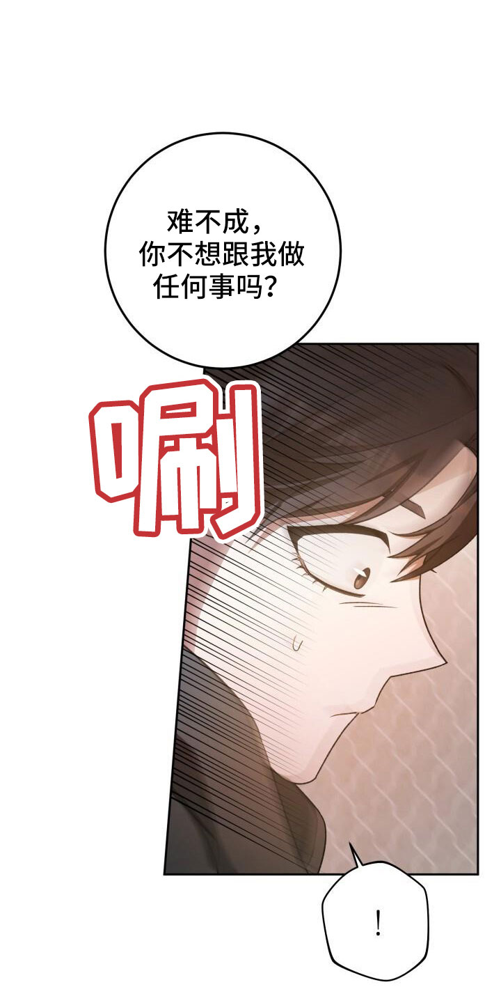 第63章：不会是真喜欢吧15