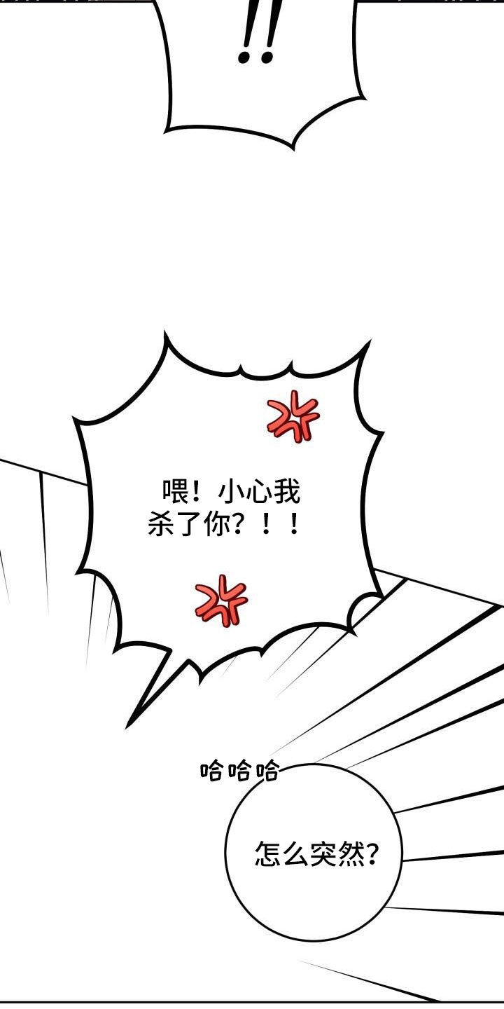 第51章：疯了吗11