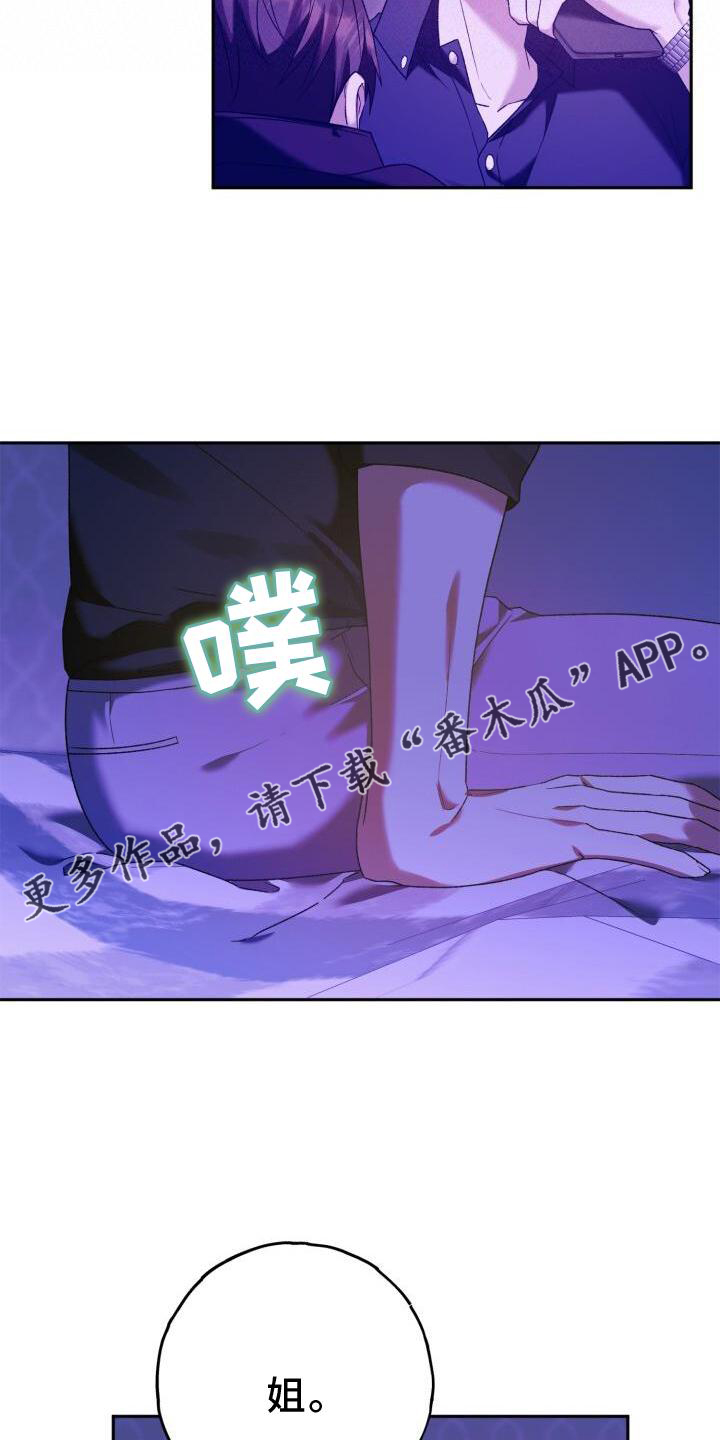 第43章：重新交往12