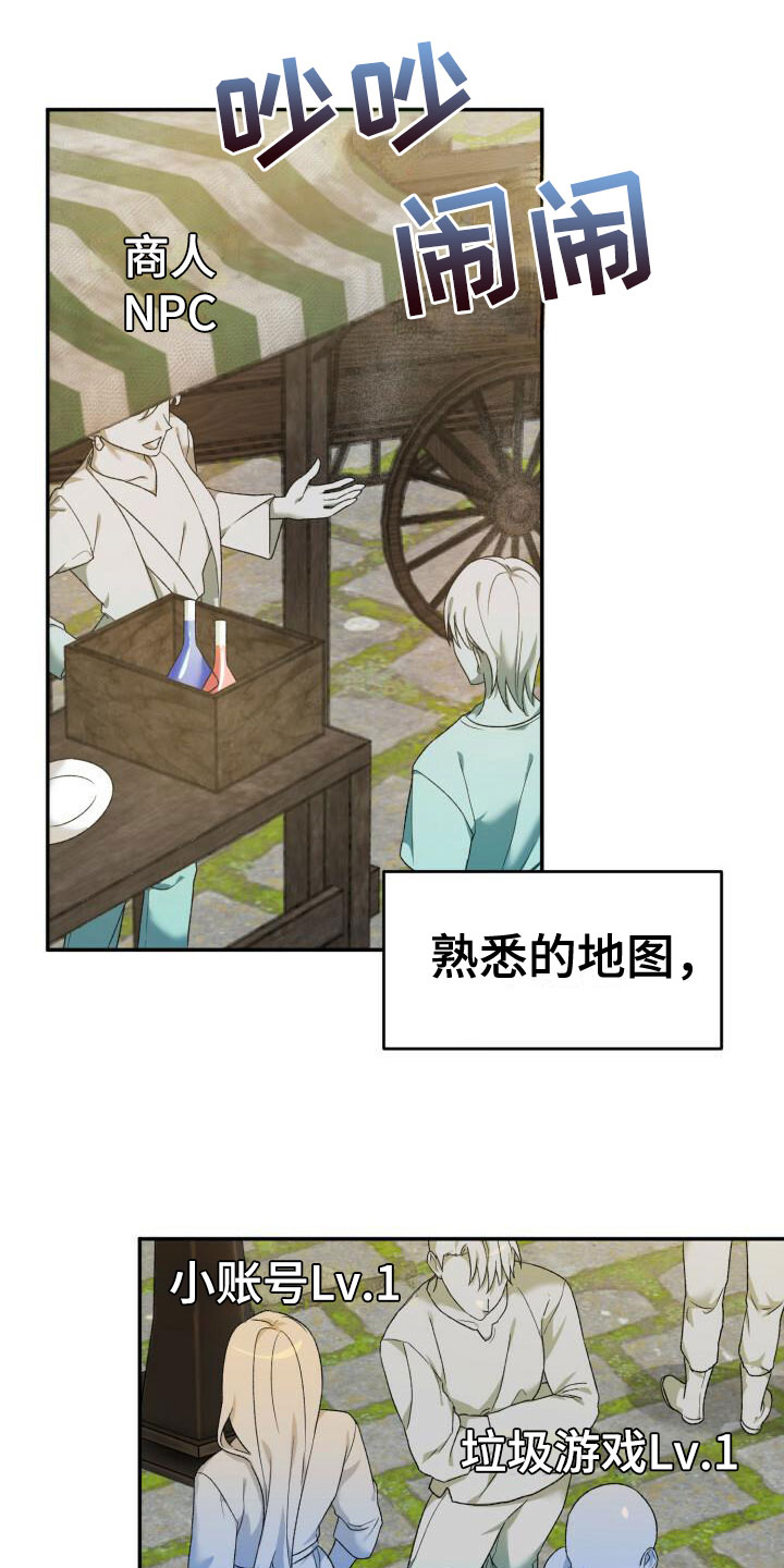 第2章：重新开始19