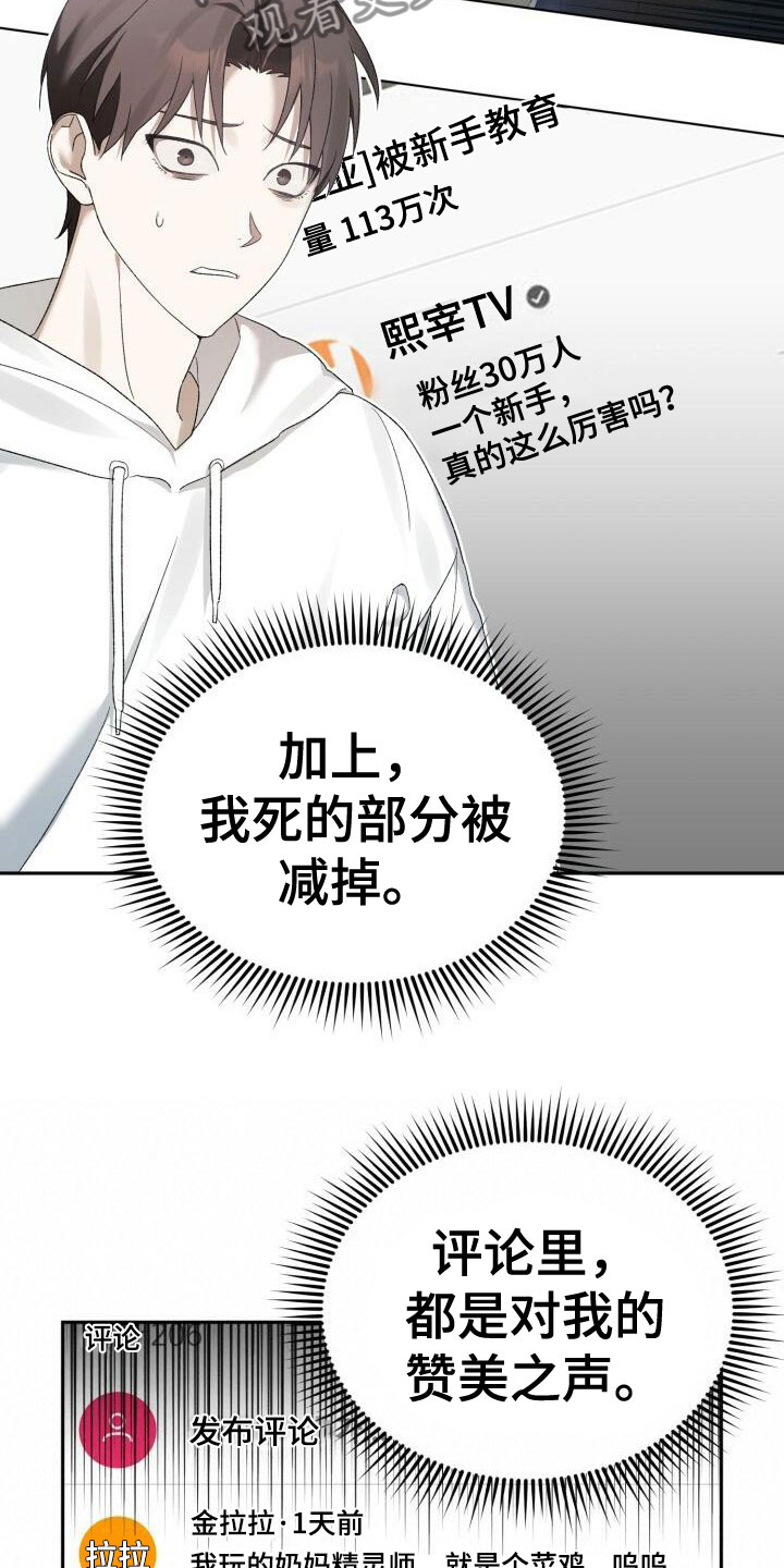 第11章：他找我？11