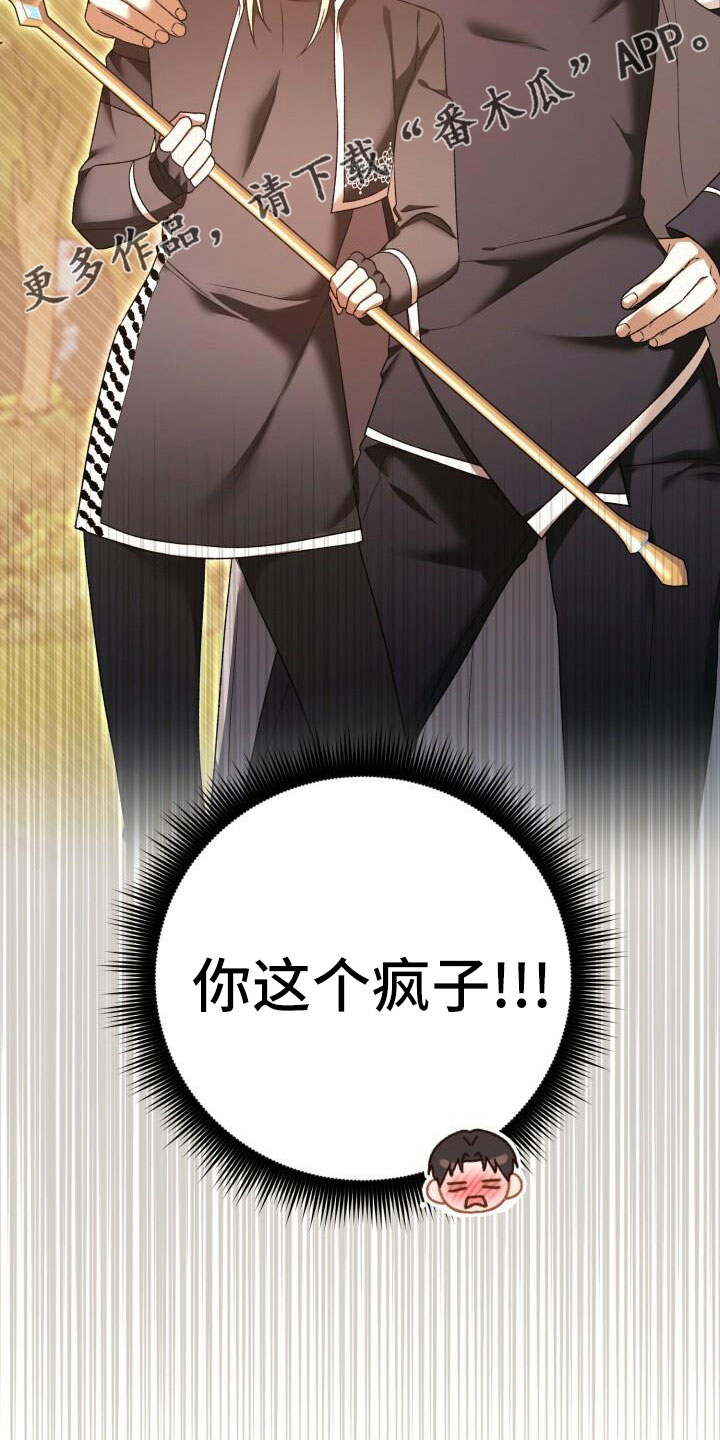 第61章：这个疯子27